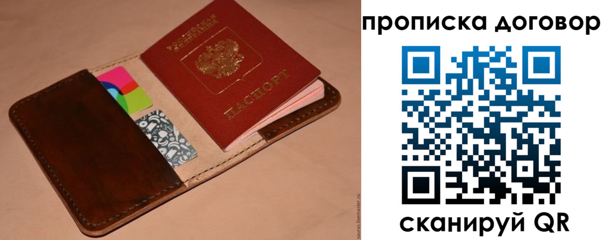 пропишу в квартире в Зеленогорске