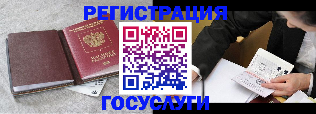 временная регистрация поиск в Зеленогорске