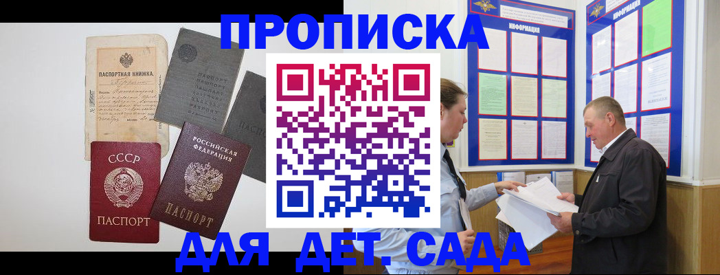 временная регистрация поиск в Зеленогорске