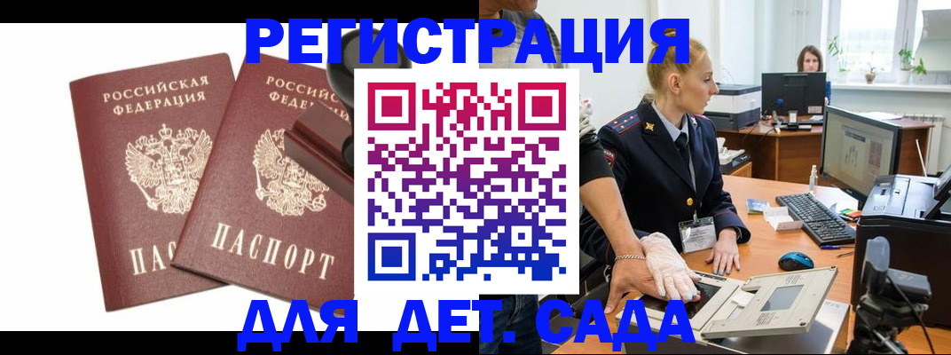 прописка в квартире в Зеленогорске