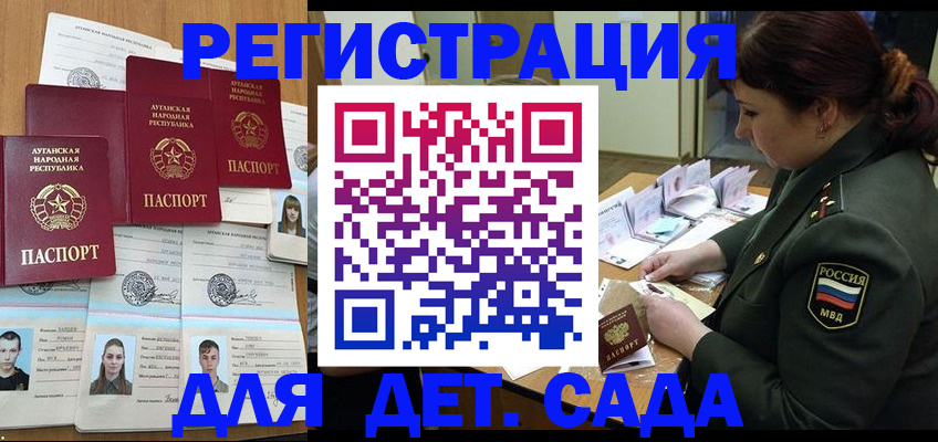 временная регистрация купить в Зеленогорске
