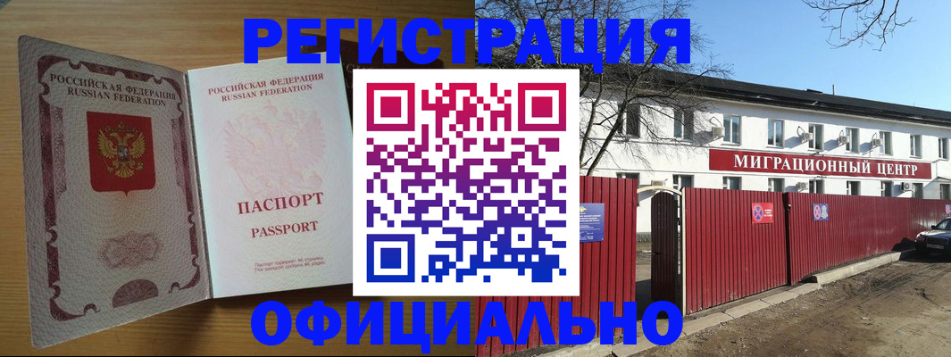 временная регистрация госуслуги в Зеленогорске