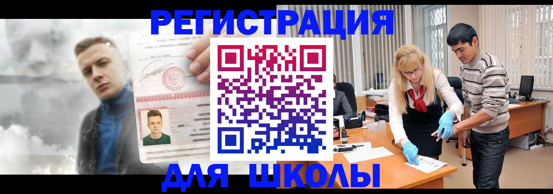 прописка в Зеленогорске